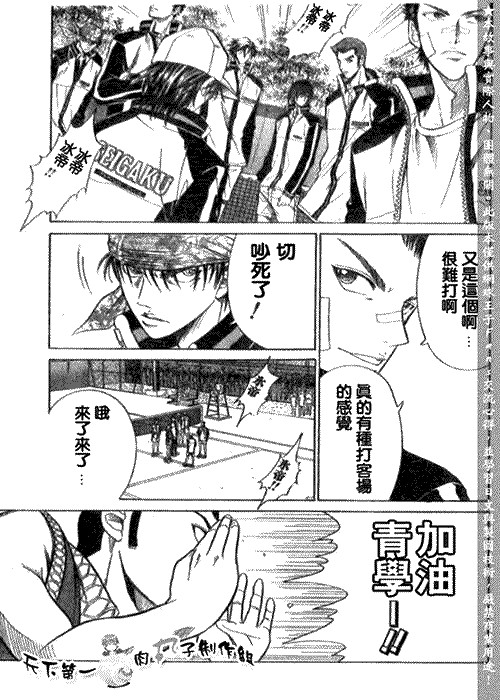 《网球王子》漫画最新章节第273-279话免费下拉式在线观看章节第【13】张图片