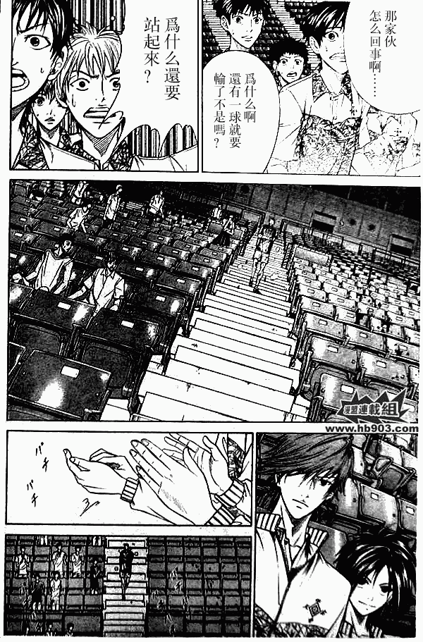 《网球王子》漫画最新章节第331话免费下拉式在线观看章节第【2】张图片