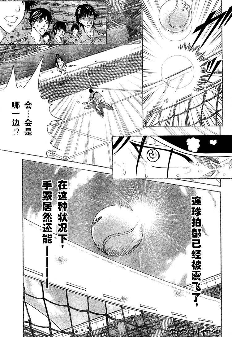 《网球王子》漫画最新章节第353话免费下拉式在线观看章节第【7】张图片