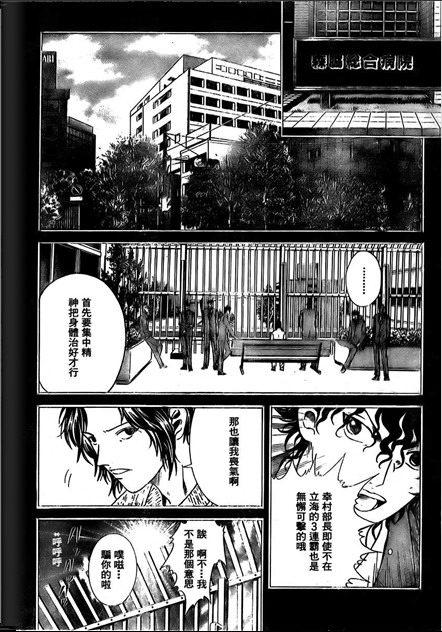 《网球王子》漫画最新章节第374话免费下拉式在线观看章节第【7】张图片