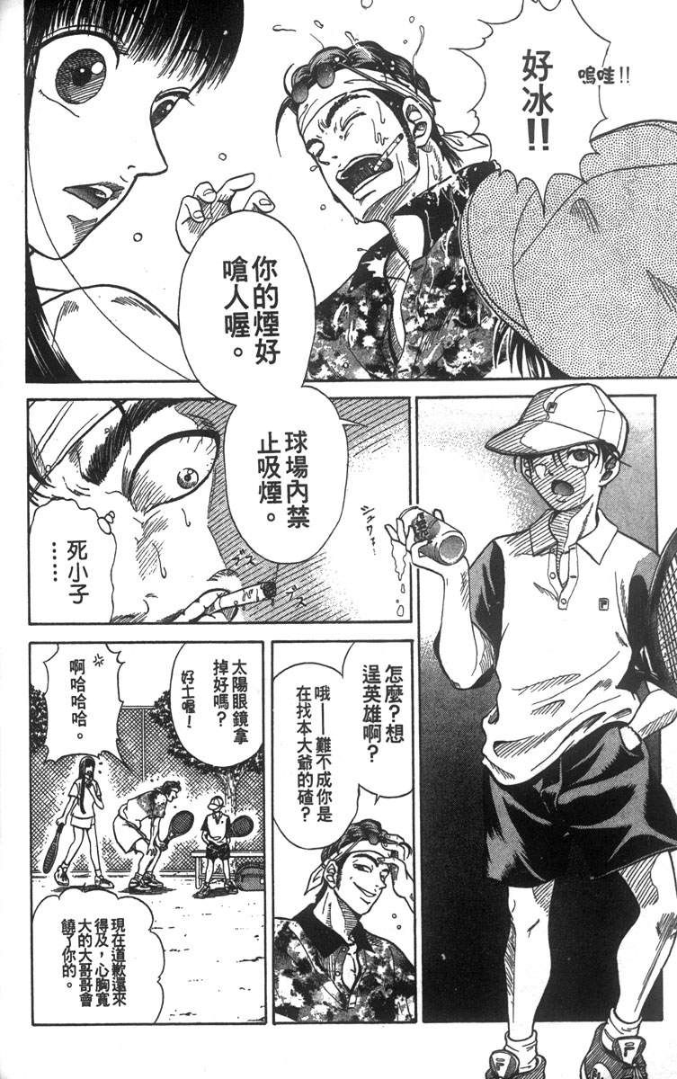 《网球王子》漫画最新章节第5卷免费下拉式在线观看章节第【161】张图片