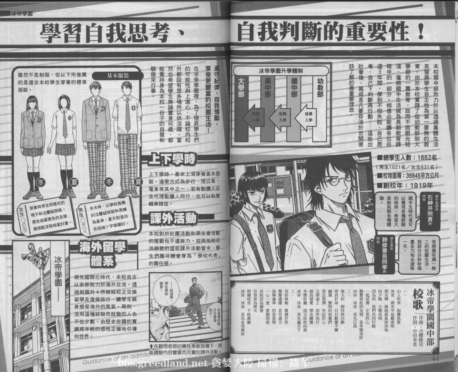 《网球王子》漫画最新章节网球王子公式FANBOOK20.5免费下拉式在线观看章节第【27】张图片