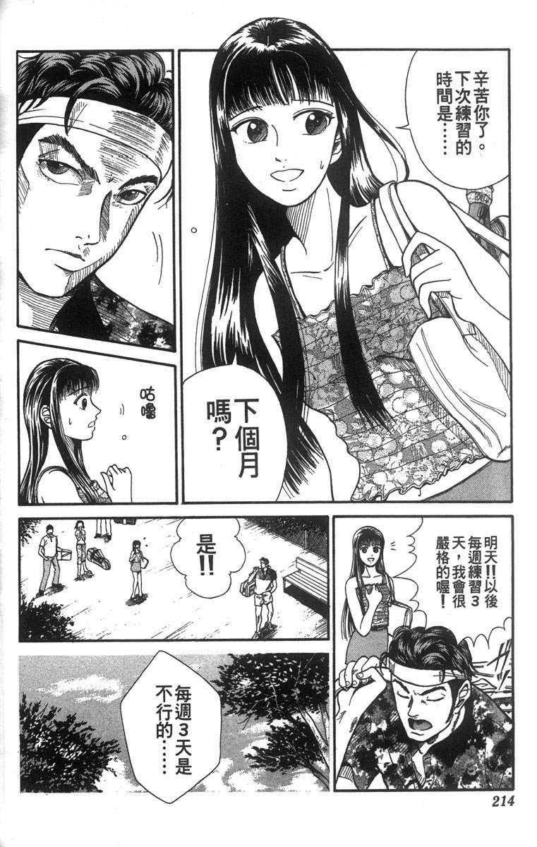 《网球王子》漫画最新章节第5卷免费下拉式在线观看章节第【194】张图片