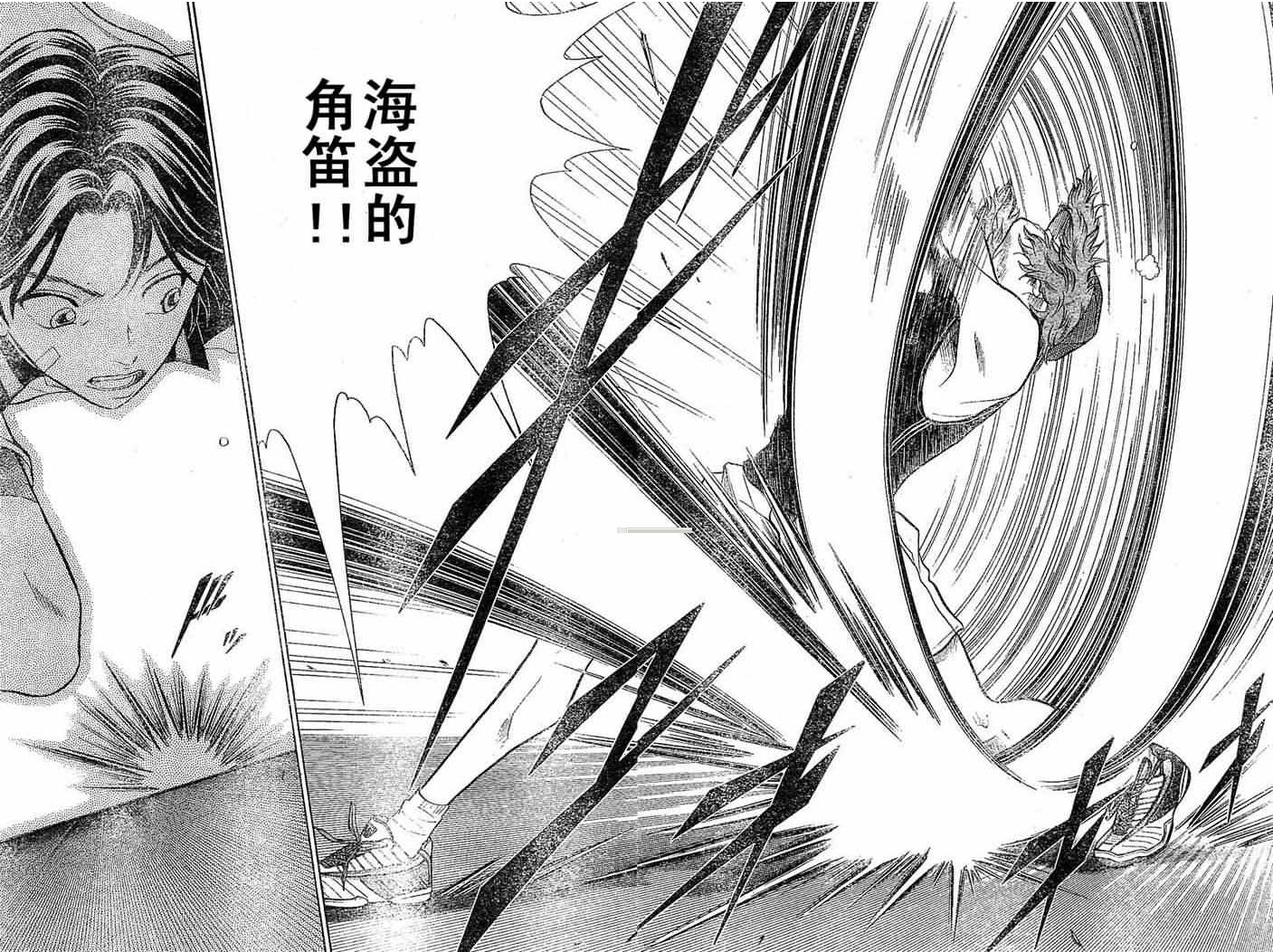 《网球王子》漫画最新章节第267话免费下拉式在线观看章节第【5】张图片