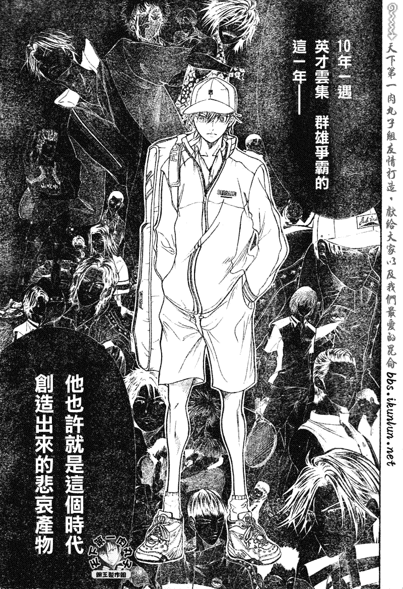 《网球王子》漫画最新章节第373话免费下拉式在线观看章节第【7】张图片