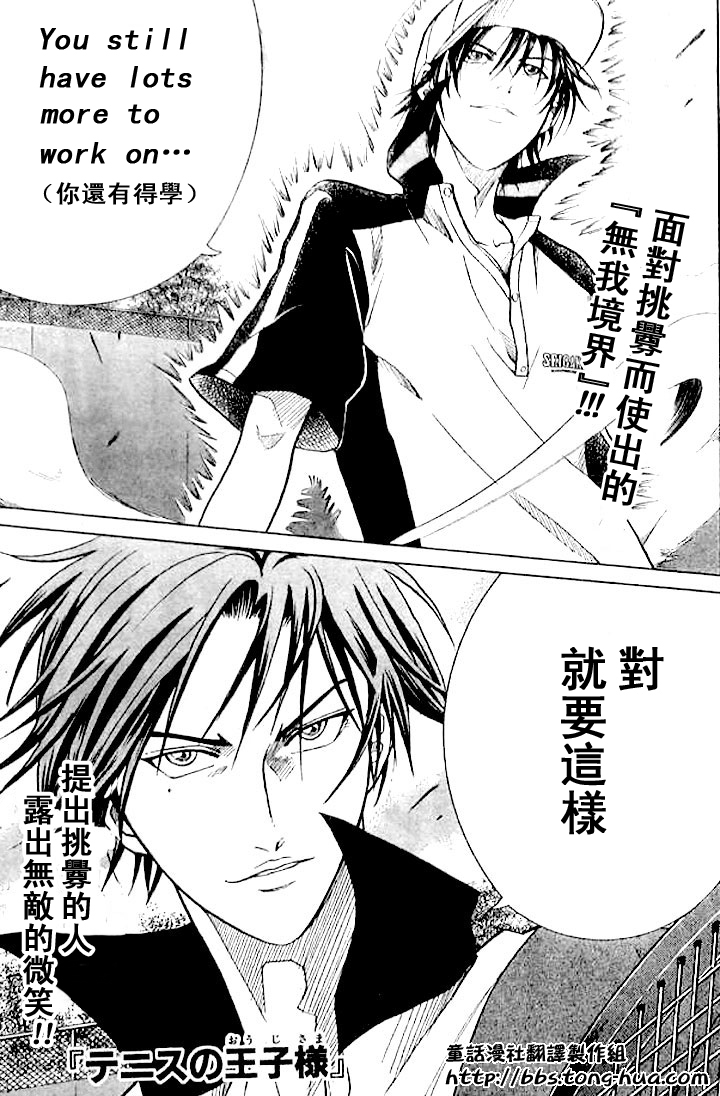 《网球王子》漫画最新章节第298话免费下拉式在线观看章节第【2】张图片