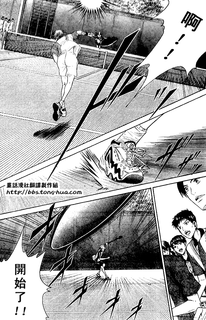 《网球王子》漫画最新章节第297话免费下拉式在线观看章节第【4】张图片