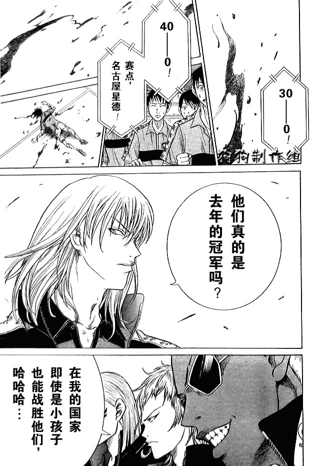 《网球王子》漫画最新章节第338话免费下拉式在线观看章节第【6】张图片