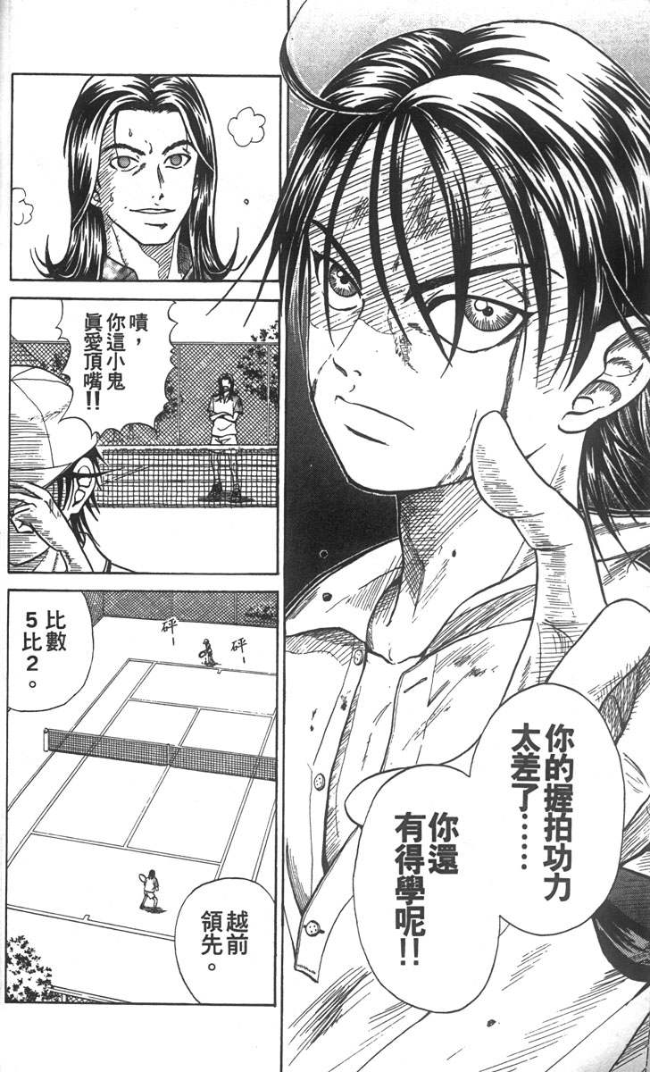 《网球王子》漫画最新章节第1卷免费下拉式在线观看章节第【42】张图片