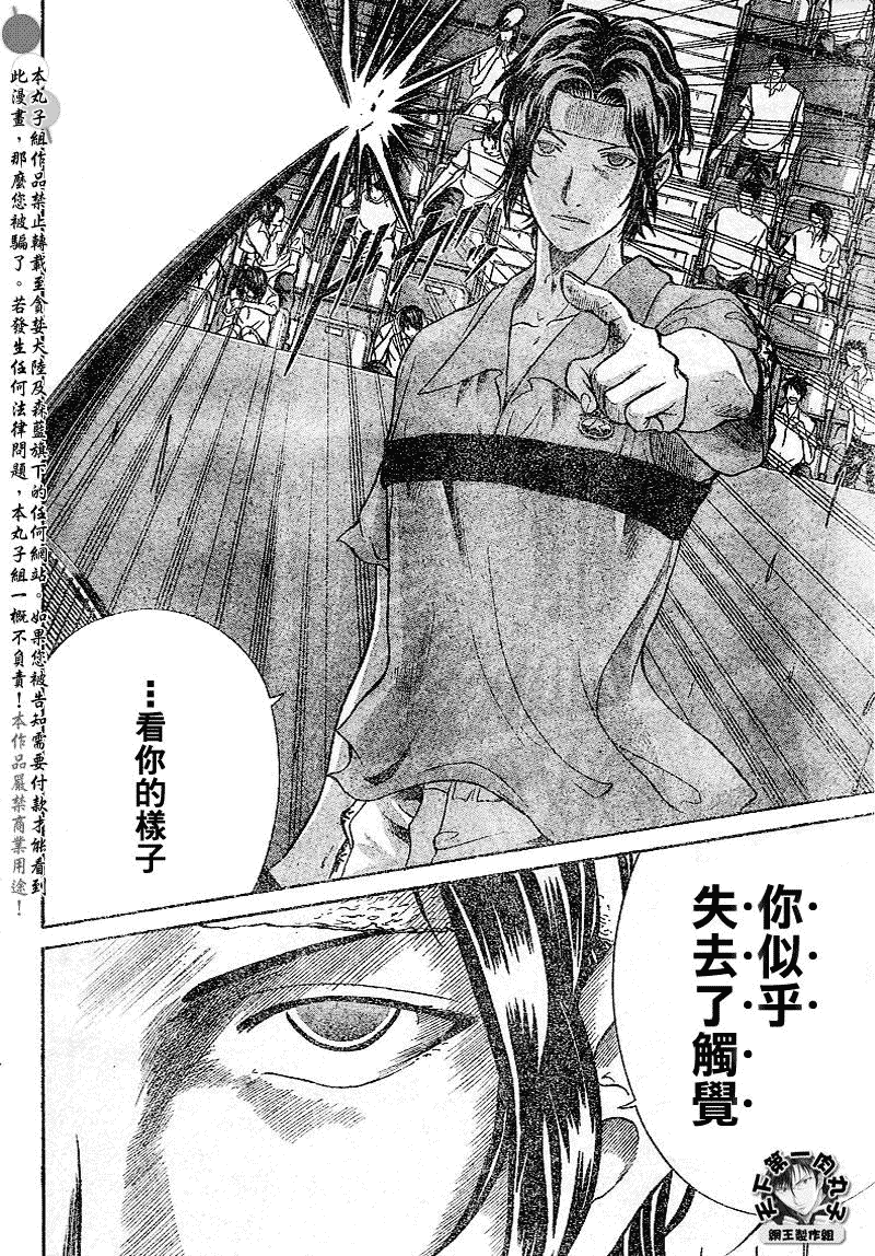 《网球王子》漫画最新章节第375话免费下拉式在线观看章节第【2】张图片