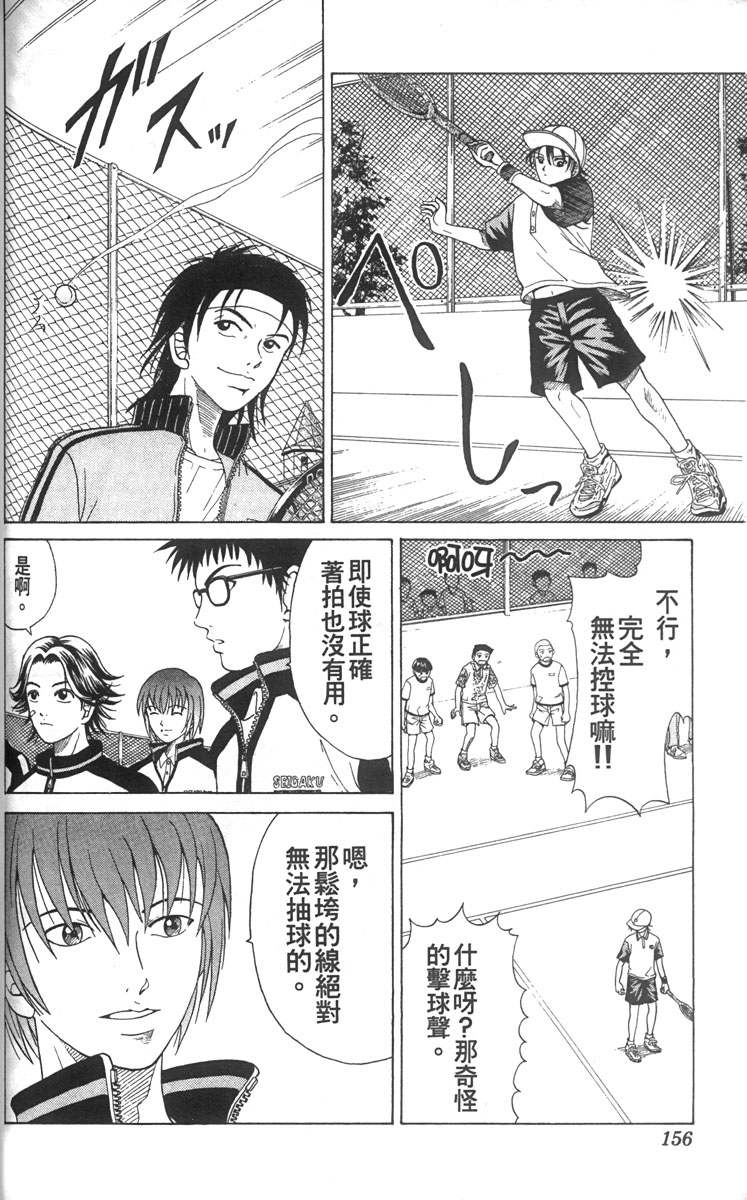 《网球王子》漫画最新章节第1卷免费下拉式在线观看章节第【149】张图片