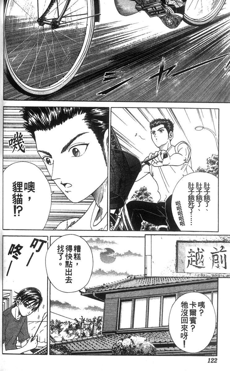 《网球王子》漫画最新章节第6卷免费下拉式在线观看章节第【113】张图片