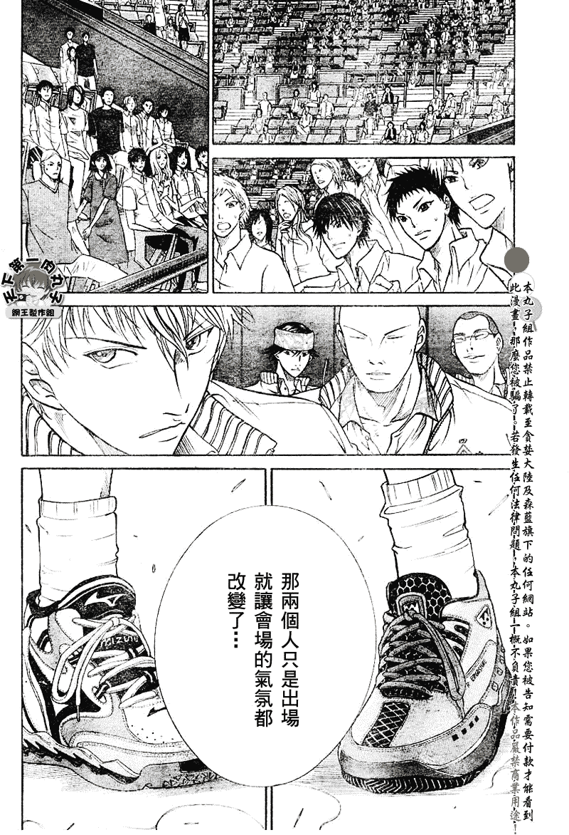 《网球王子》漫画最新章节第346话免费下拉式在线观看章节第【2】张图片