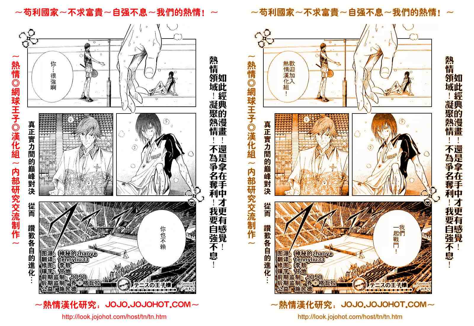 《网球王子》漫画最新章节第321话免费下拉式在线观看章节第【14】张图片