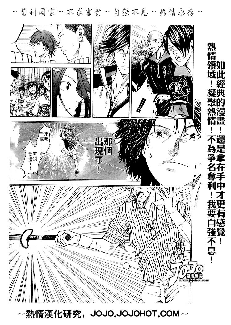 《网球王子》漫画最新章节第312话免费下拉式在线观看章节第【9】张图片