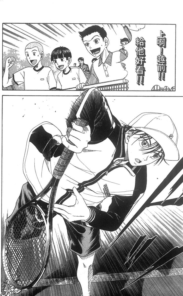 《网球王子》漫画最新章节第5卷免费下拉式在线观看章节第【12】张图片