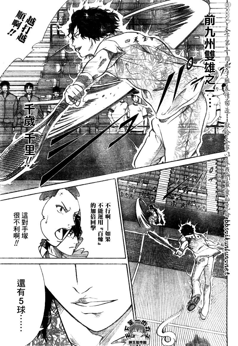 《网球王子》漫画最新章节第334话免费下拉式在线观看章节第【6】张图片