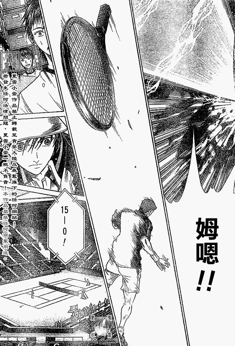 《网球王子》漫画最新章节第328话免费下拉式在线观看章节第【9】张图片