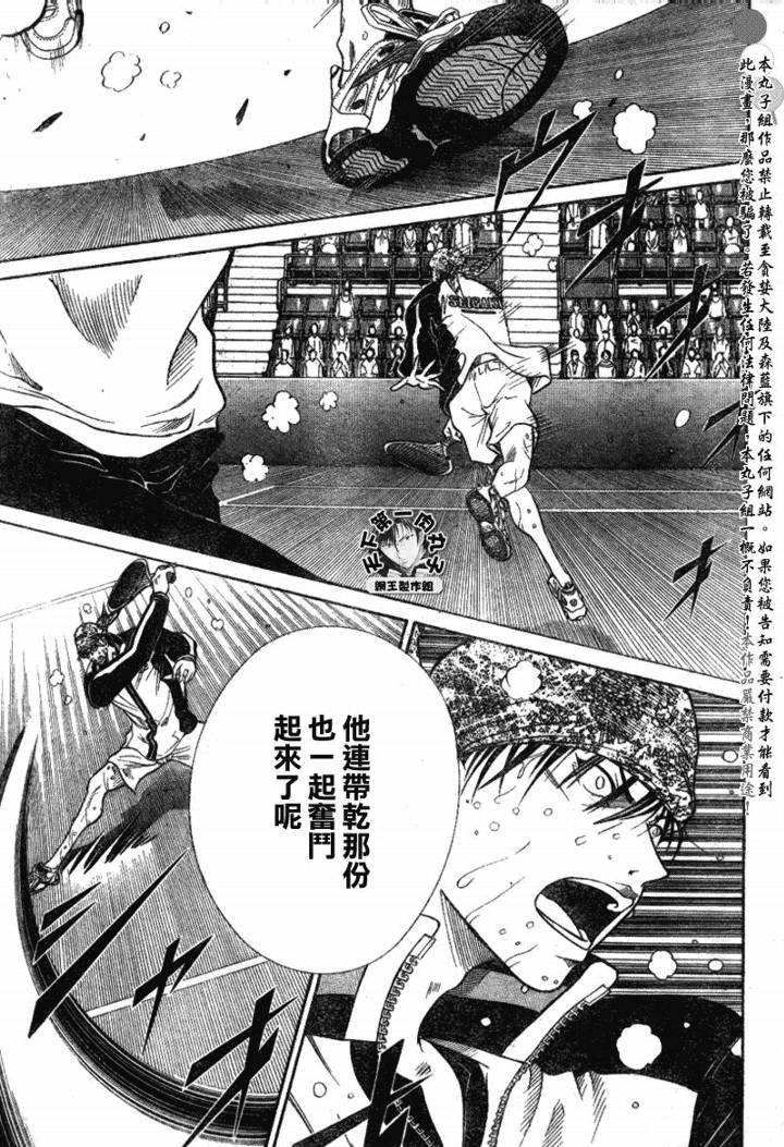 《网球王子》漫画最新章节第356话免费下拉式在线观看章节第【11】张图片