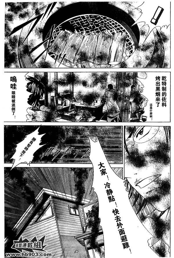 《网球王子》漫画最新章节第344话免费下拉式在线观看章节第【15】张图片