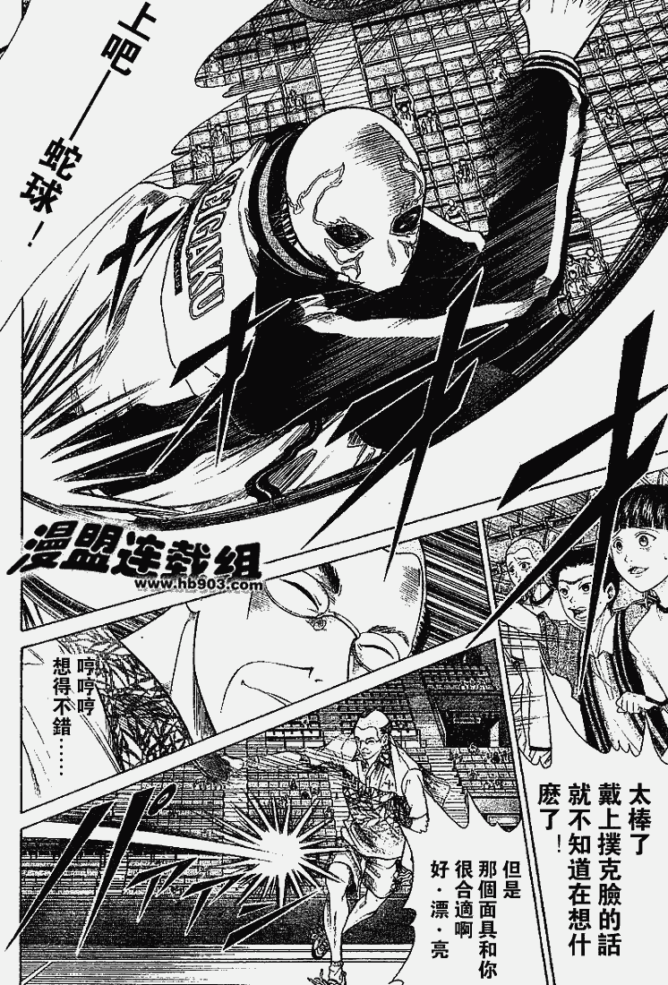 《网球王子》漫画最新章节第324话免费下拉式在线观看章节第【12】张图片