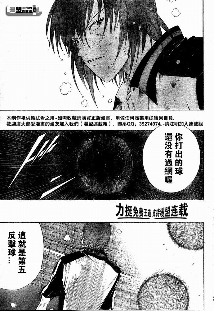 《网球王子》漫画最新章节第319话免费下拉式在线观看章节第【4】张图片