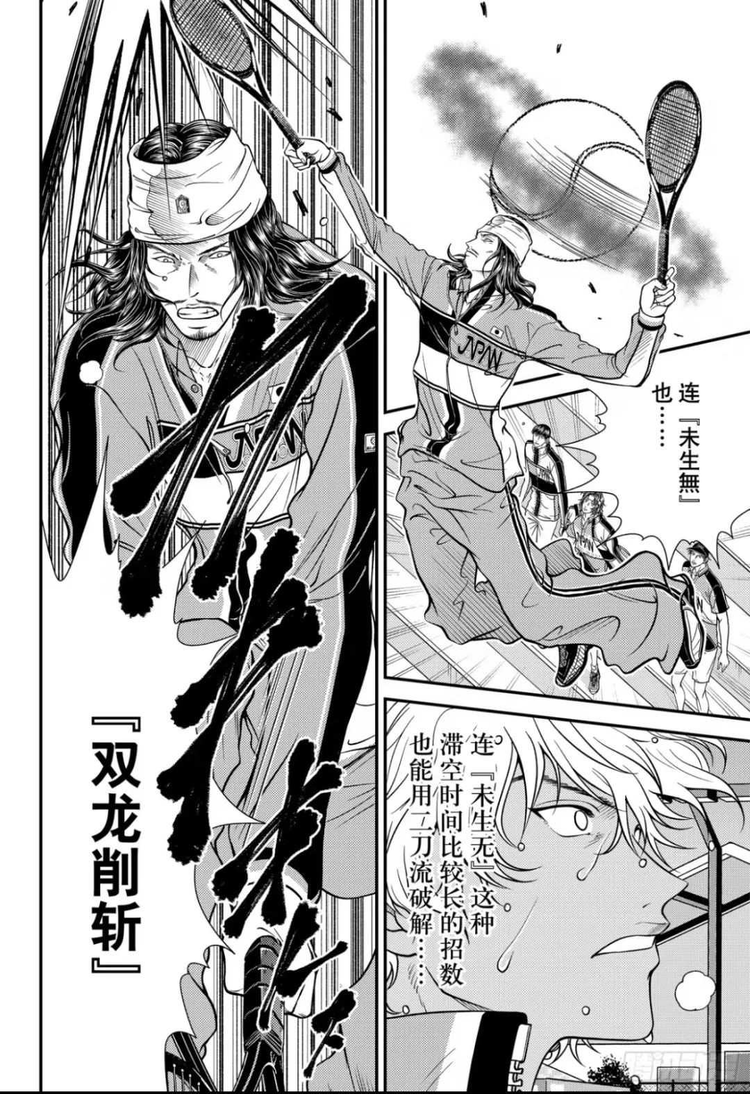 《网球王子》漫画最新章节第381话免费下拉式在线观看章节第【5】张图片