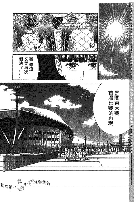 《网球王子》漫画最新章节第273-279话免费下拉式在线观看章节第【11】张图片