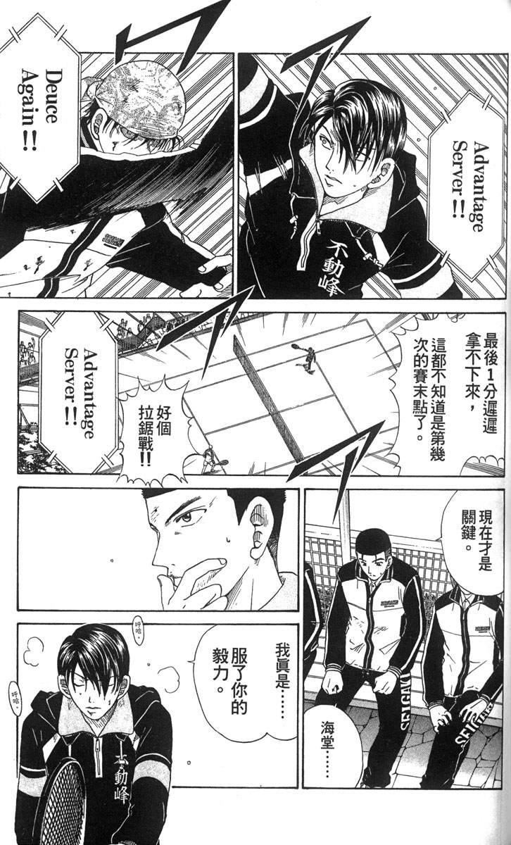 《网球王子》漫画最新章节第4卷免费下拉式在线观看章节第【150】张图片