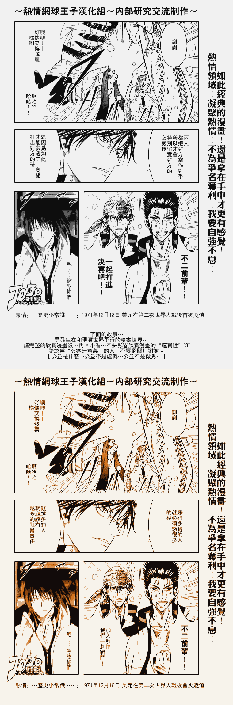 《网球王子》漫画最新章节第327话免费下拉式在线观看章节第【12】张图片