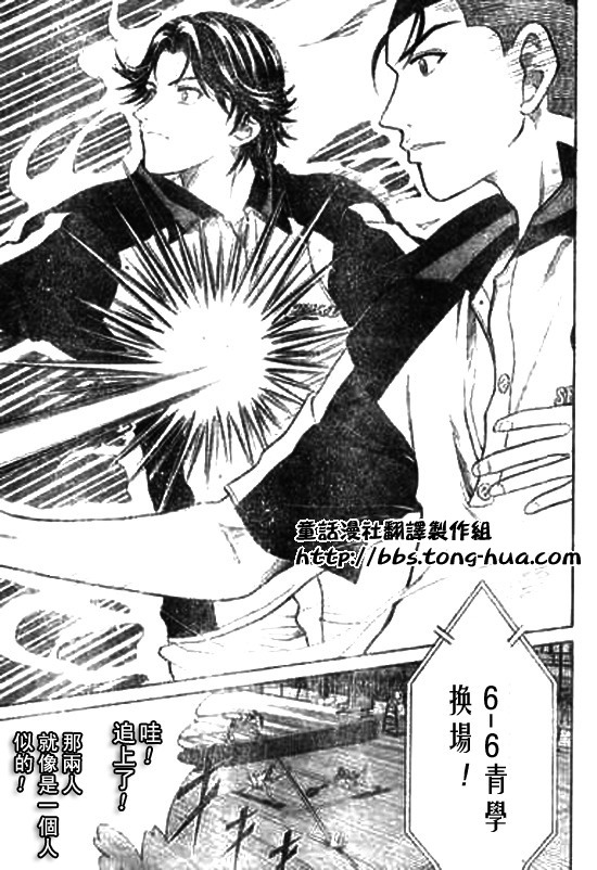 《网球王子》漫画最新章节第294话免费下拉式在线观看章节第【12】张图片