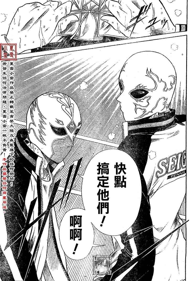 《网球王子》漫画最新章节第325话免费下拉式在线观看章节第【12】张图片