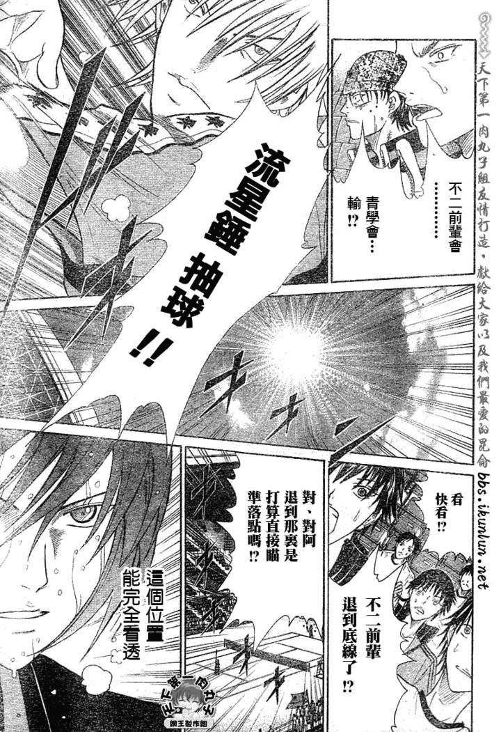 《网球王子》漫画最新章节第359话免费下拉式在线观看章节第【6】张图片