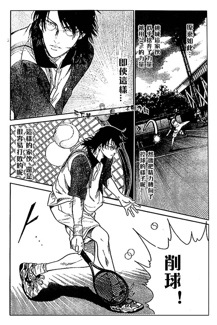 《网球王子》漫画最新章节第273-279话免费下拉式在线观看章节第【26】张图片