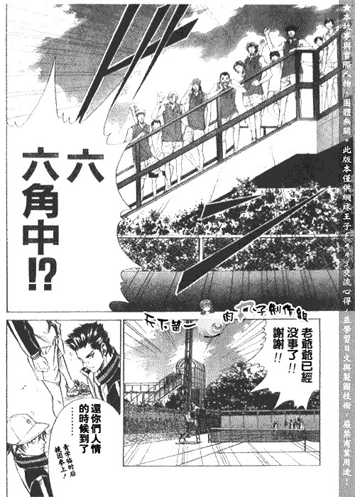 《网球王子》漫画最新章节第273-279话免费下拉式在线观看章节第【14】张图片