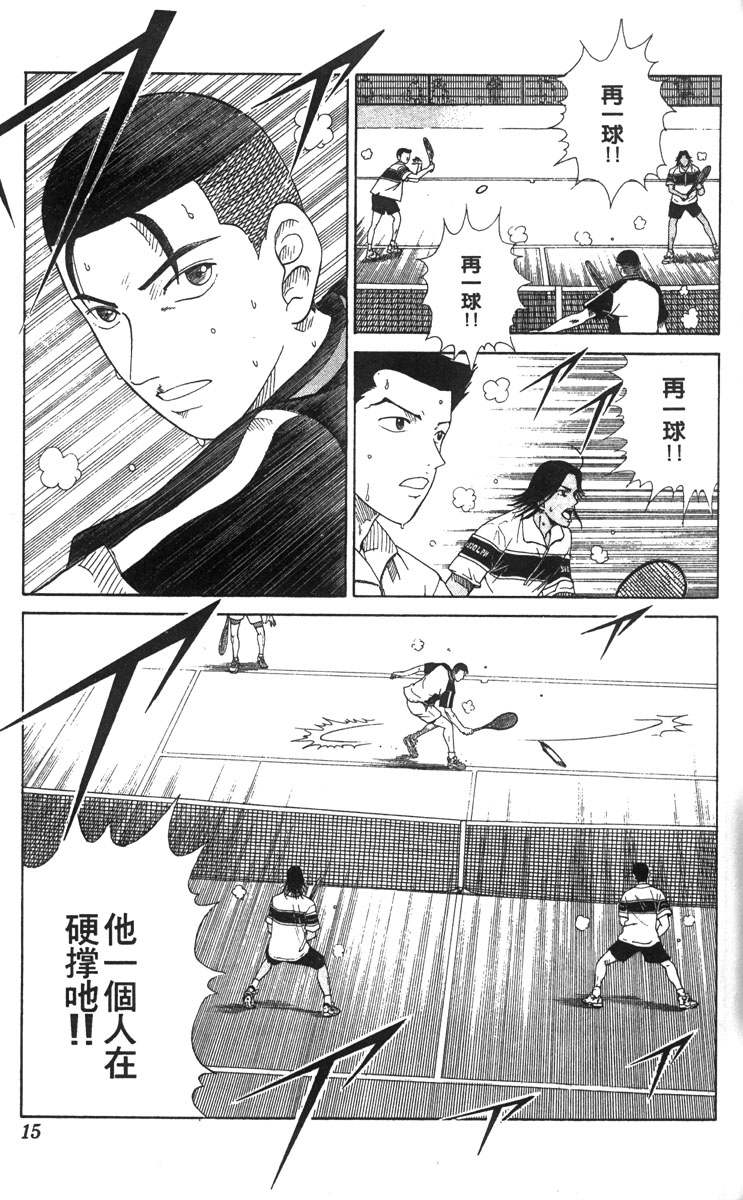 《网球王子》漫画最新章节第8卷免费下拉式在线观看章节第【12】张图片