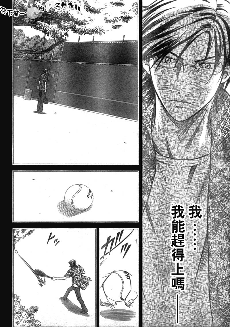 《网球王子》漫画最新章节第282话免费下拉式在线观看章节第【14】张图片