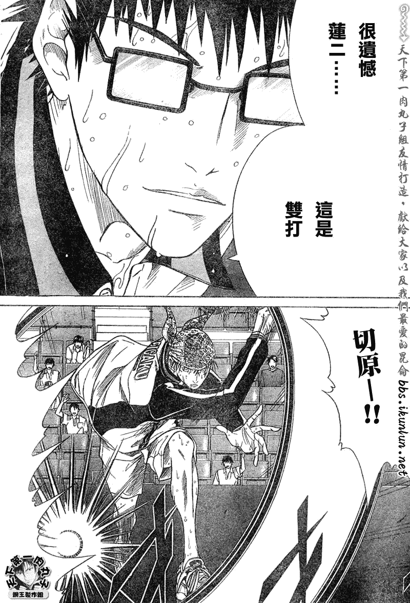 《网球王子》漫画最新章节第355话免费下拉式在线观看章节第【11】张图片