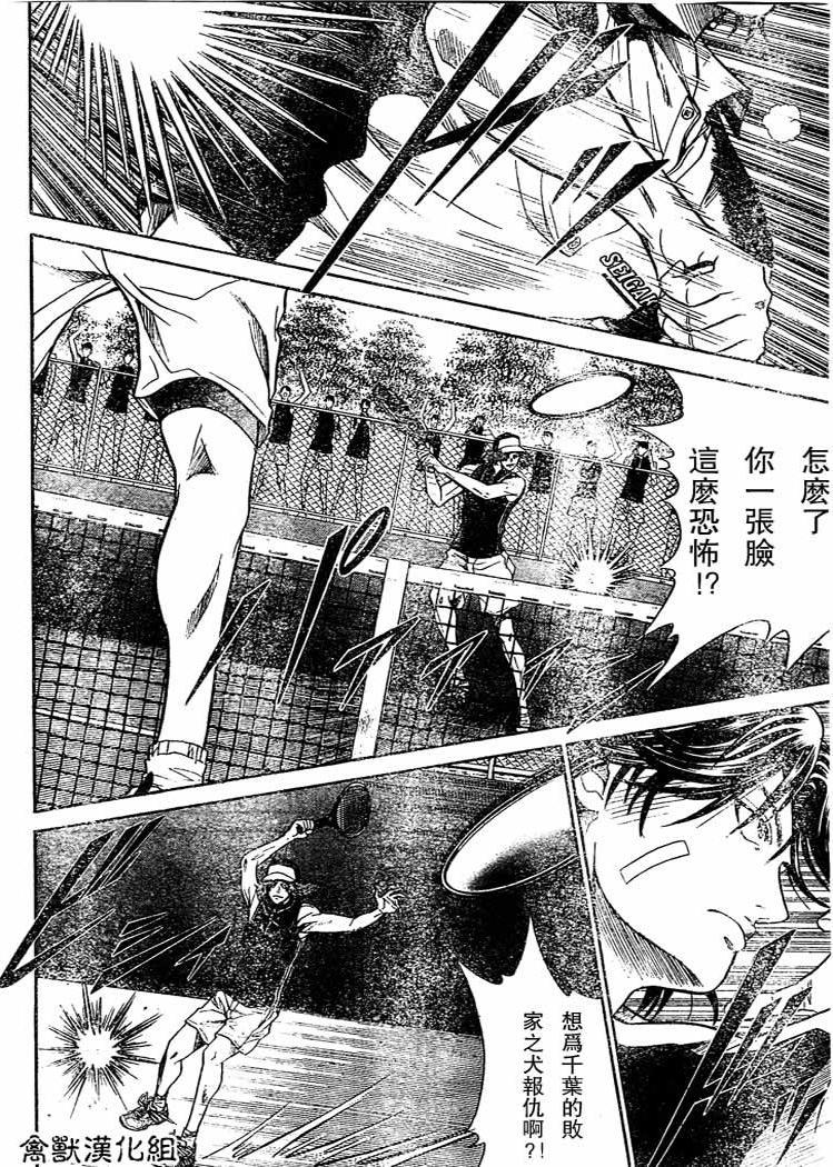 《网球王子》漫画最新章节第265话免费下拉式在线观看章节第【7】张图片