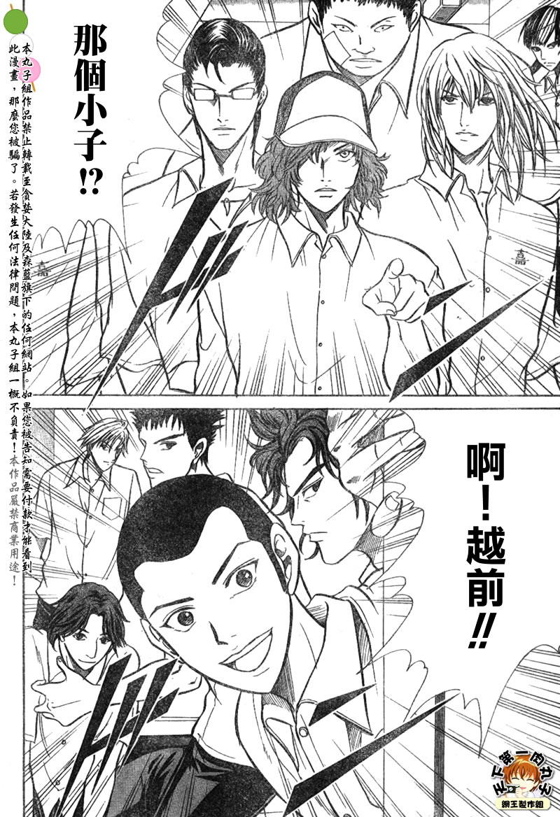 《网球王子》漫画最新章节第341话免费下拉式在线观看章节第【15】张图片