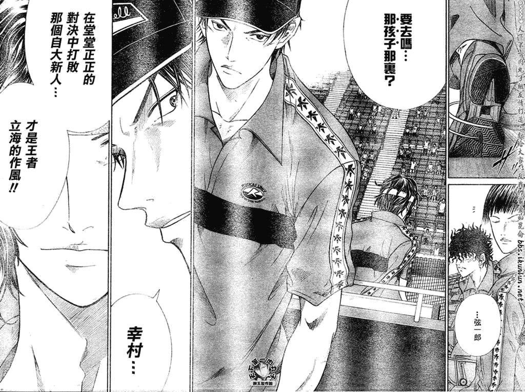 《网球王子》漫画最新章节第369话免费下拉式在线观看章节第【10】张图片