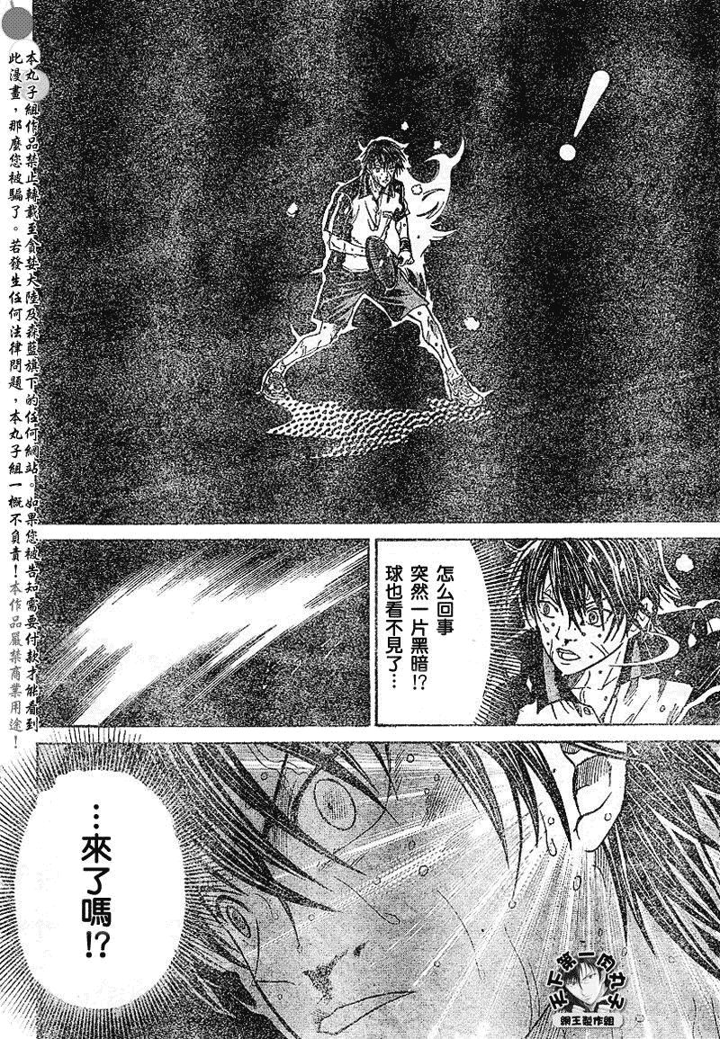 《网球王子》漫画最新章节第375话免费下拉式在线观看章节第【10】张图片