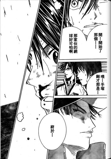 《网球王子》漫画最新章节第374话免费下拉式在线观看章节第【16】张图片