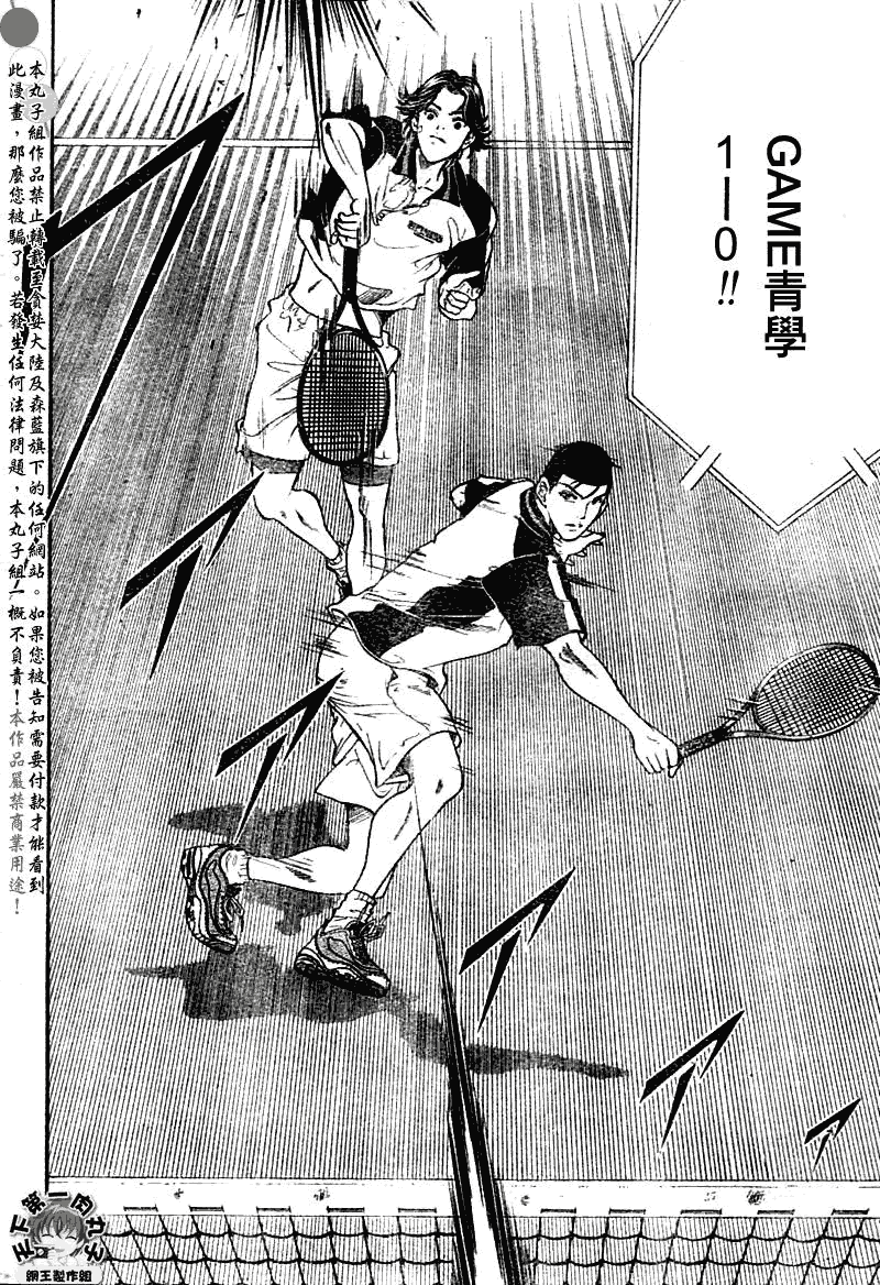 《网球王子》漫画最新章节第366话免费下拉式在线观看章节第【10】张图片