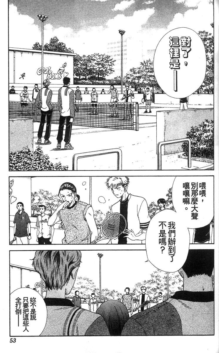 《网球王子》漫画最新章节第6卷免费下拉式在线观看章节第【47】张图片