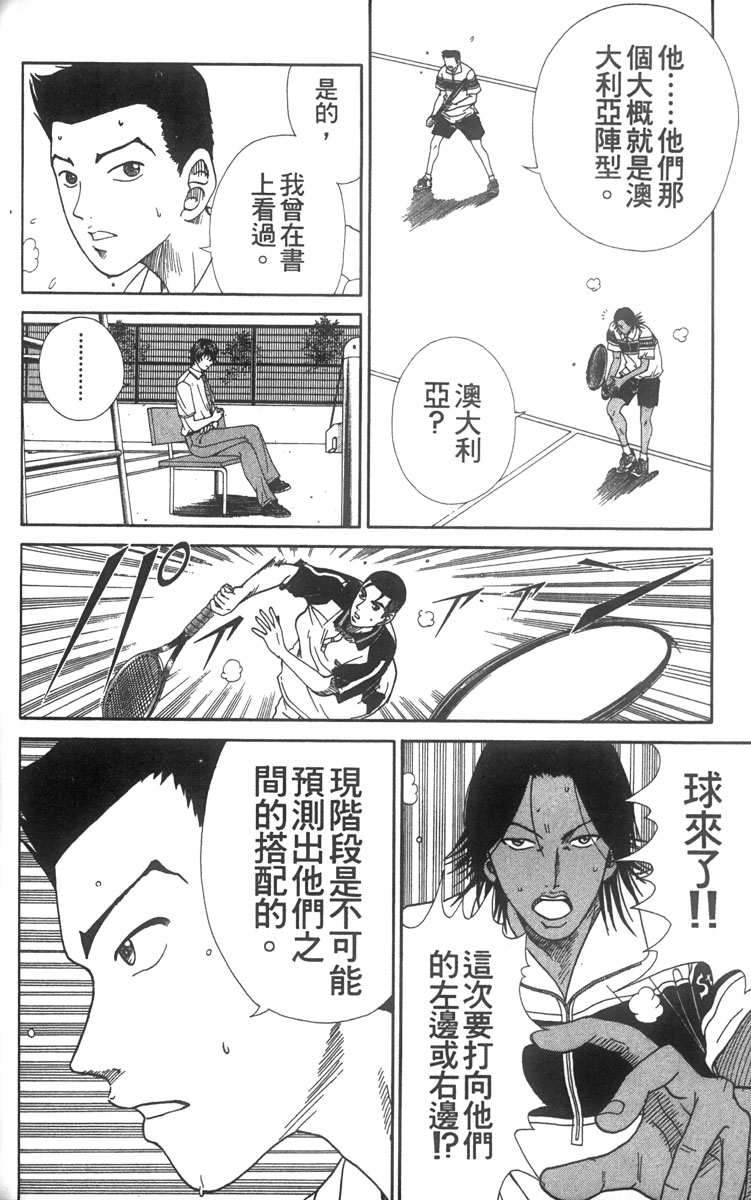 《网球王子》漫画最新章节第7卷免费下拉式在线观看章节第【136】张图片