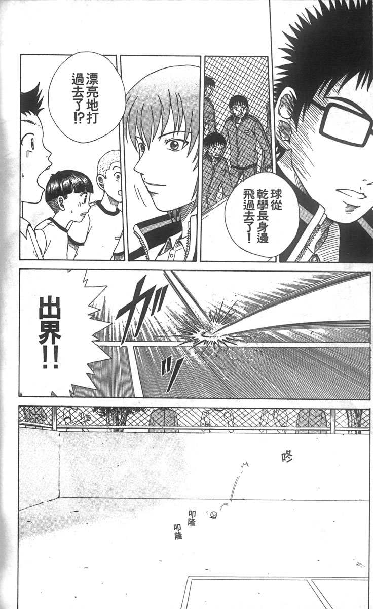 《网球王子》漫画最新章节第2卷免费下拉式在线观看章节第【135】张图片