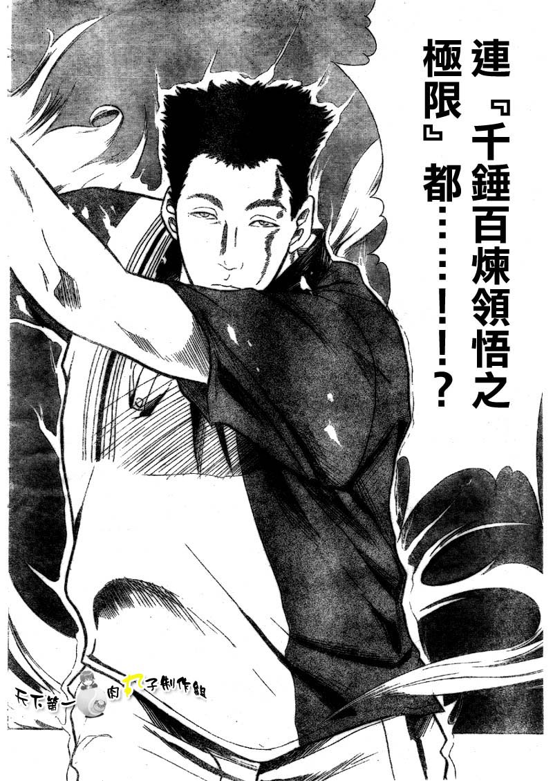 《网球王子》漫画最新章节第287话免费下拉式在线观看章节第【14】张图片