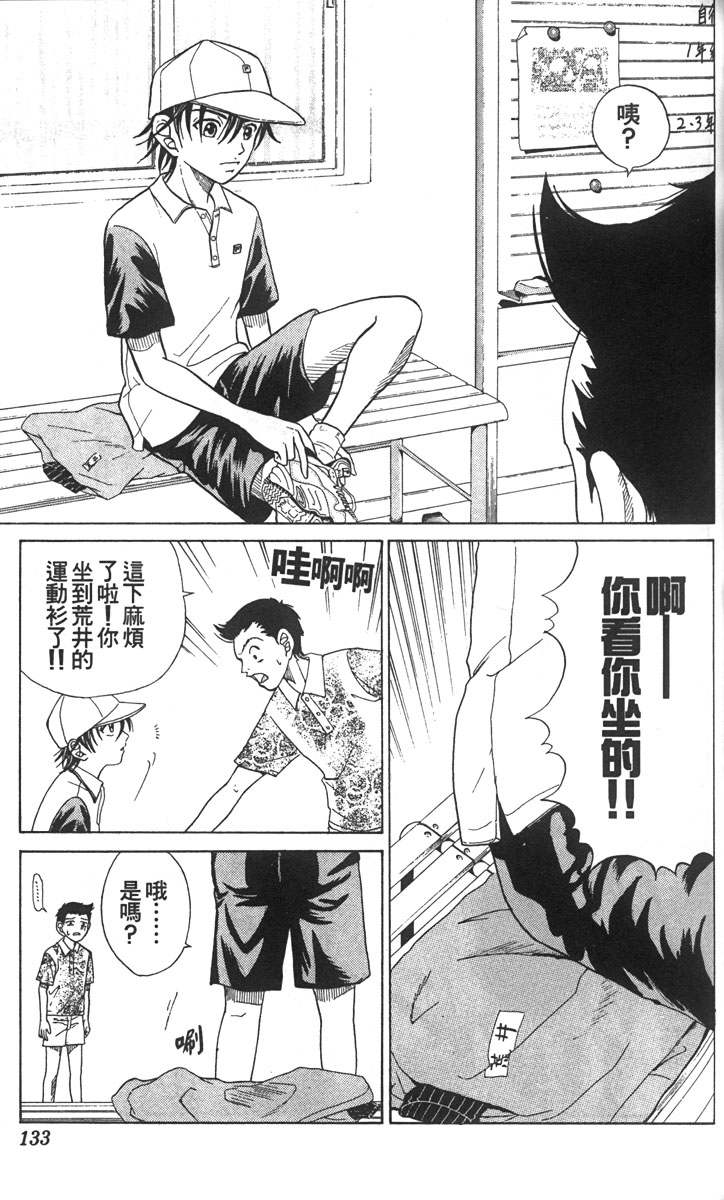 《网球王子》漫画最新章节第1卷免费下拉式在线观看章节第【126】张图片