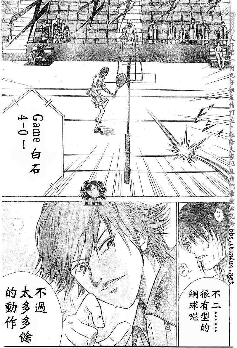 《网球王子》漫画最新章节第316话免费下拉式在线观看章节第【6】张图片